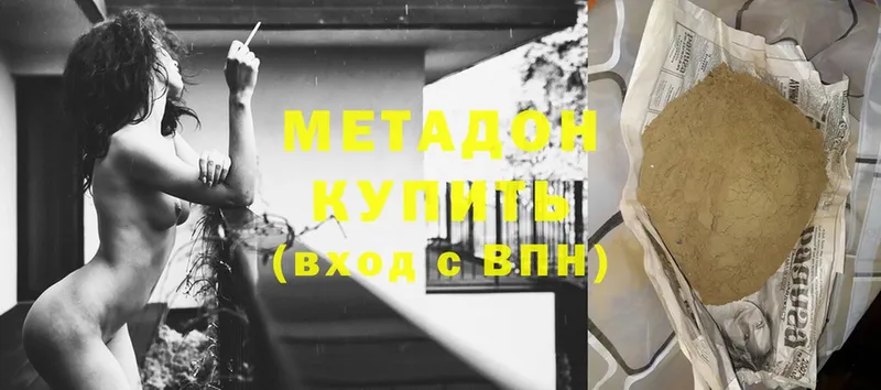 МЕТАДОН methadone  МЕГА сайт  Выкса  купить закладку 